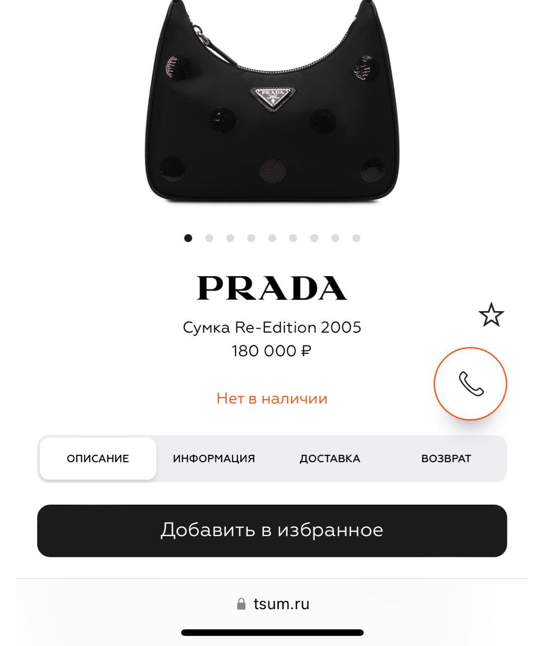 PRADA Черная синтетическая сумка с короткими ручками, фото 5