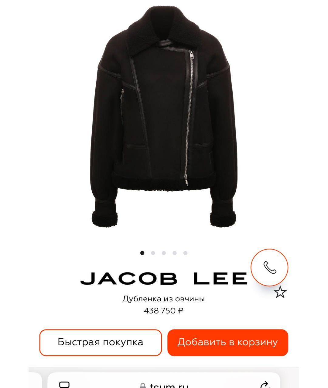 Jacob Lee Черная кожаная дубленка, фото 6