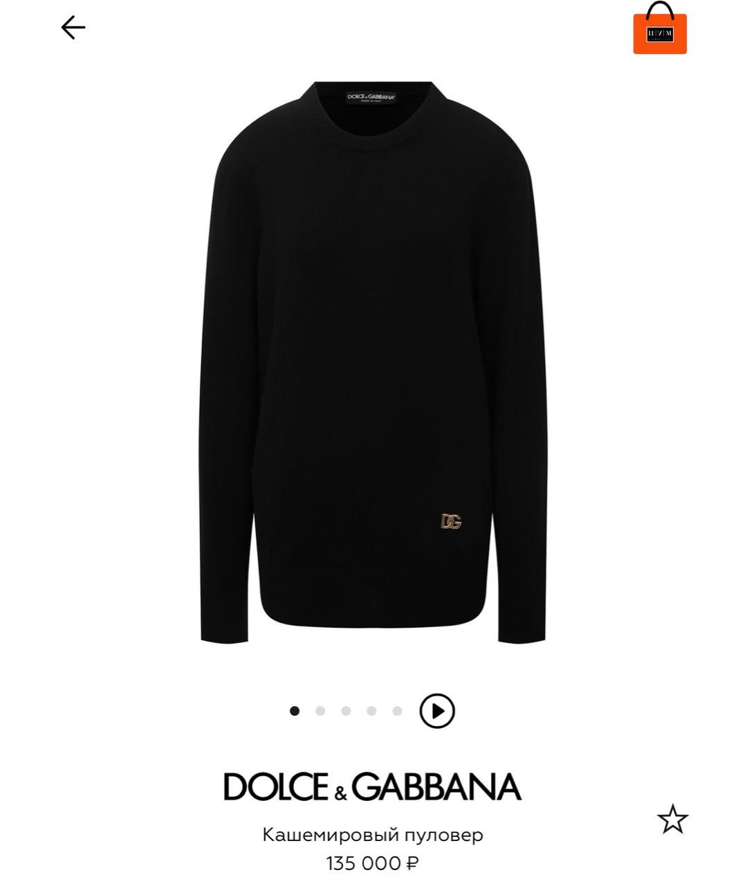 DOLCE&GABBANA Черный кашемировый джемпер / свитер, фото 2