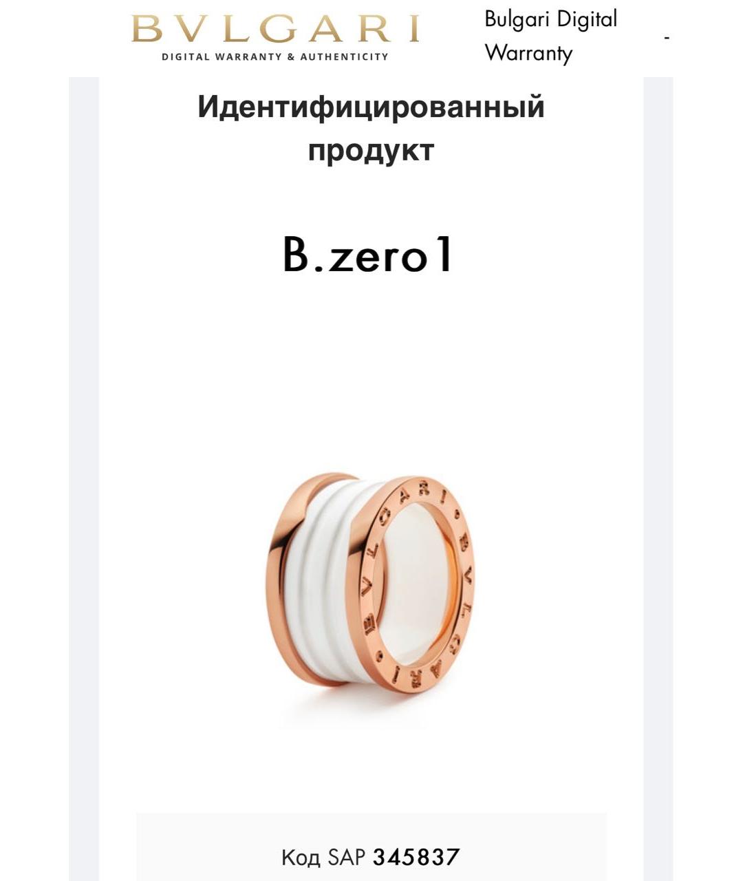 BVLGARI Белое кольцо из розового золота, фото 8