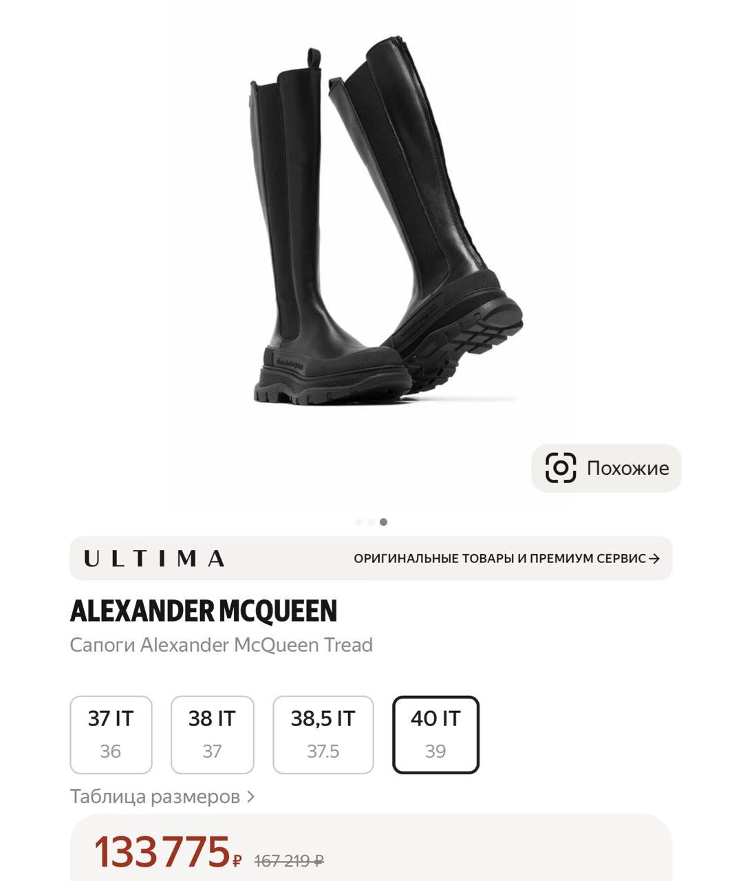 ALEXANDER MCQUEEN Черные кожаные сапоги, фото 5