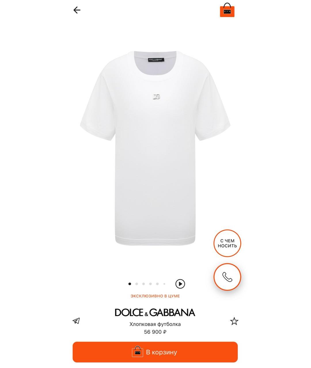 DOLCE&GABBANA Белая футболка, фото 2