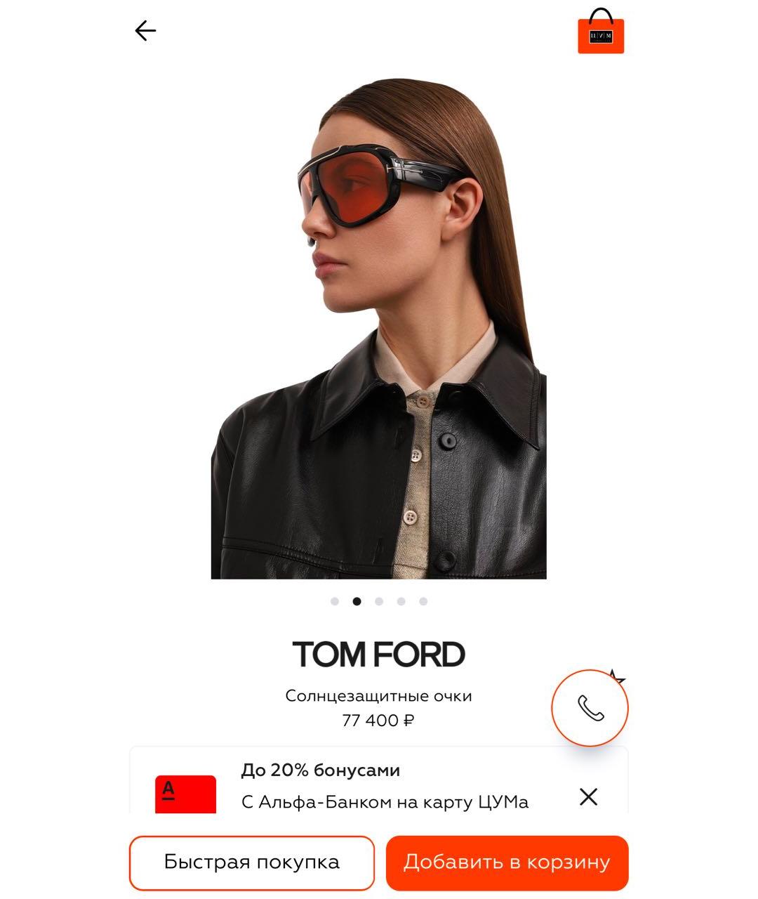 TOM FORD Оранжевое пластиковые солнцезащитные очки, фото 3