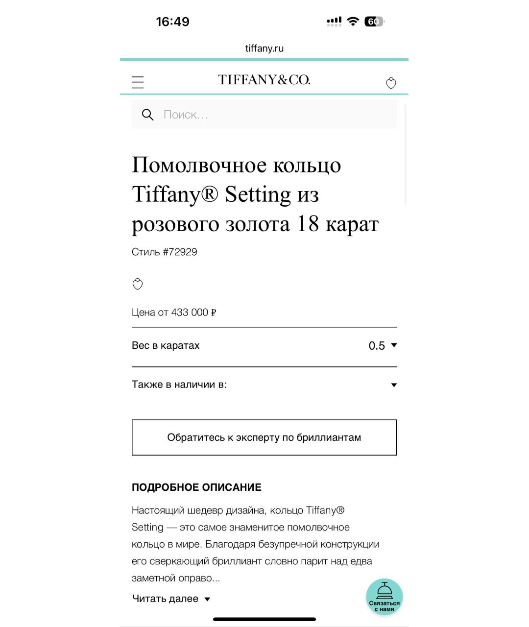 TIFFANY&CO Желтое кольцо из розового золота, фото 5