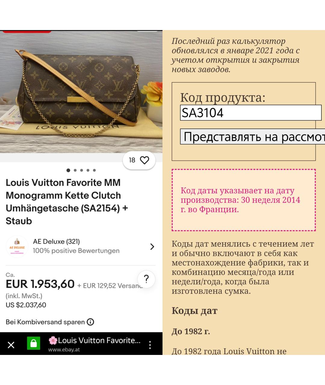 LOUIS VUITTON Сумка с короткими ручками, фото 6