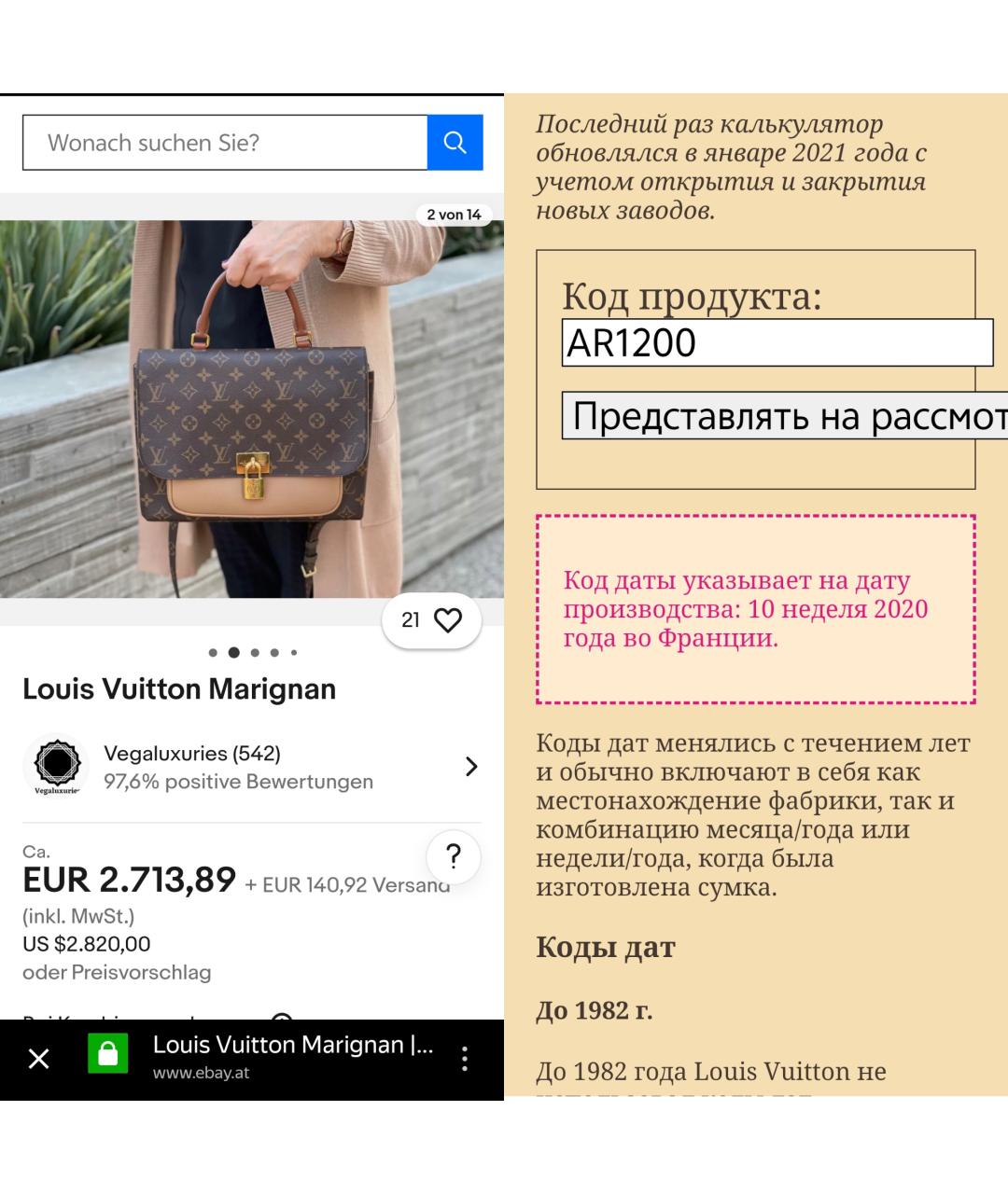 LOUIS VUITTON Сумка с короткими ручками, фото 7