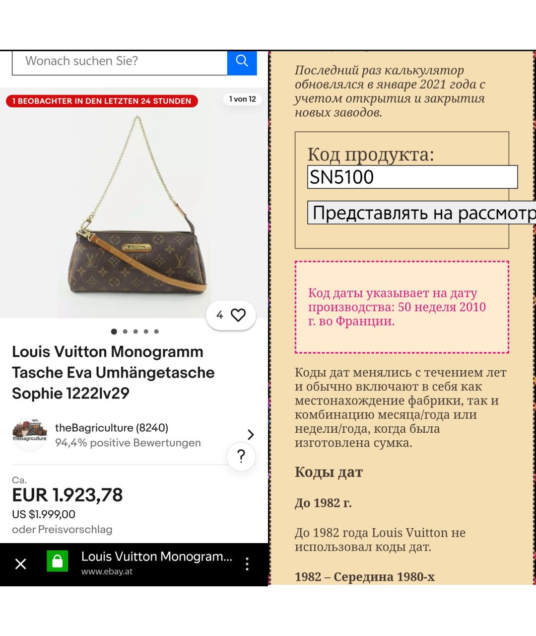 LOUIS VUITTON Сумка с короткими ручками, фото 6