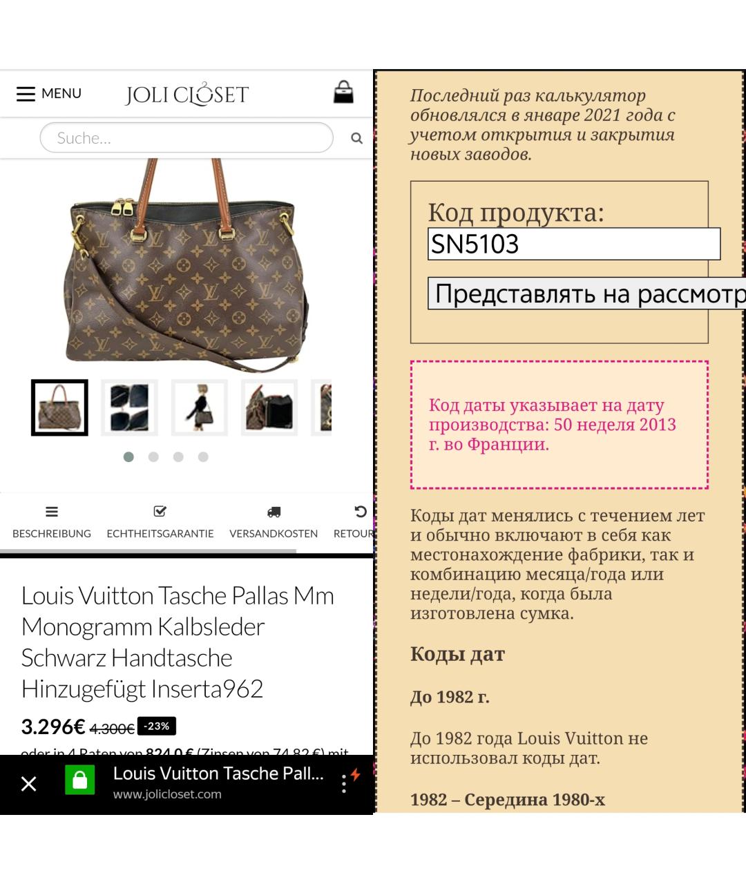 LOUIS VUITTON Коричневая сумка с короткими ручками, фото 6