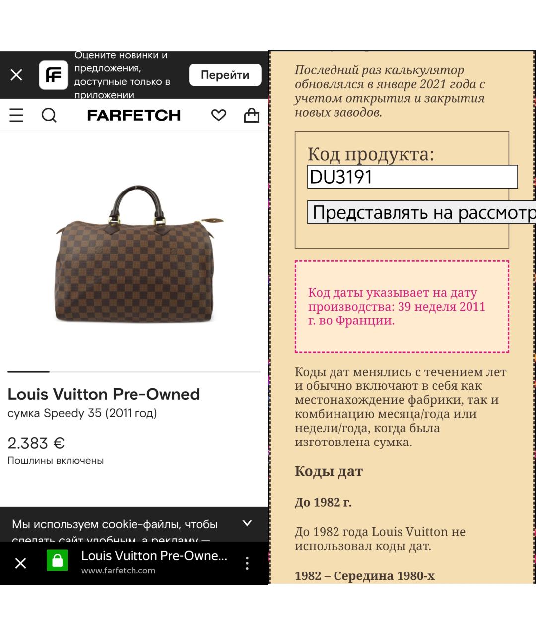 LOUIS VUITTON Сумка с короткими ручками, фото 6