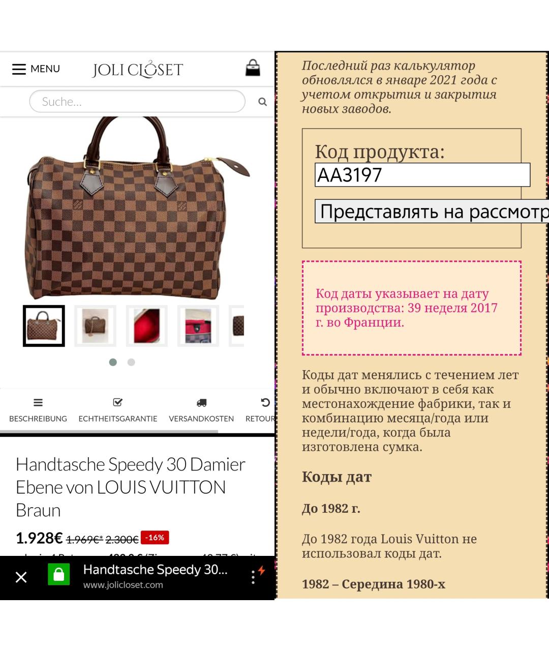 LOUIS VUITTON Сумка с короткими ручками, фото 5