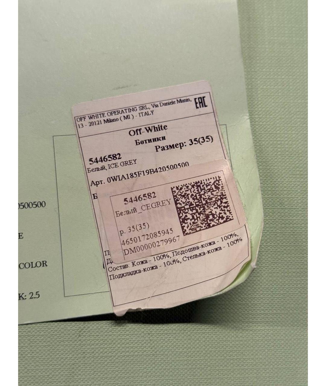 OFF-WHITE Белые кожаные ботильоны, фото 5