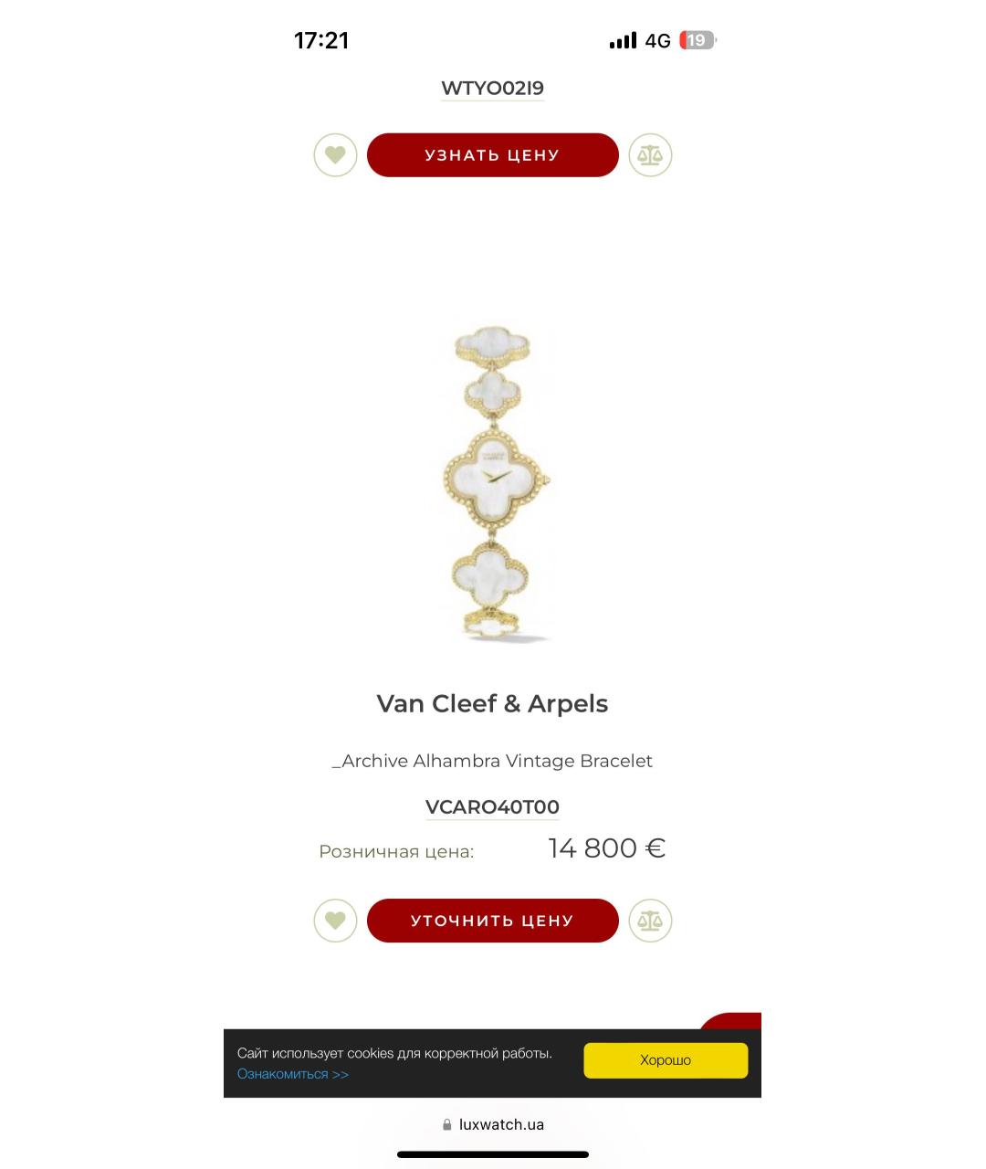 VAN CLEEF & ARPELS Белые часы из желтого золота, фото 8