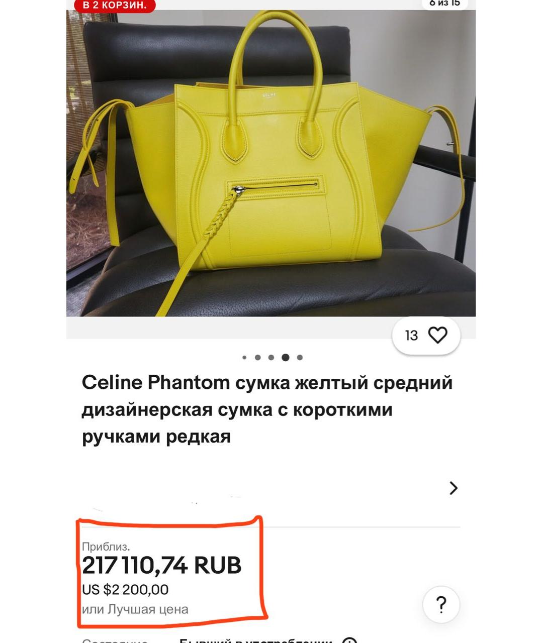 CELINE Желтая кожаная сумка тоут, фото 5