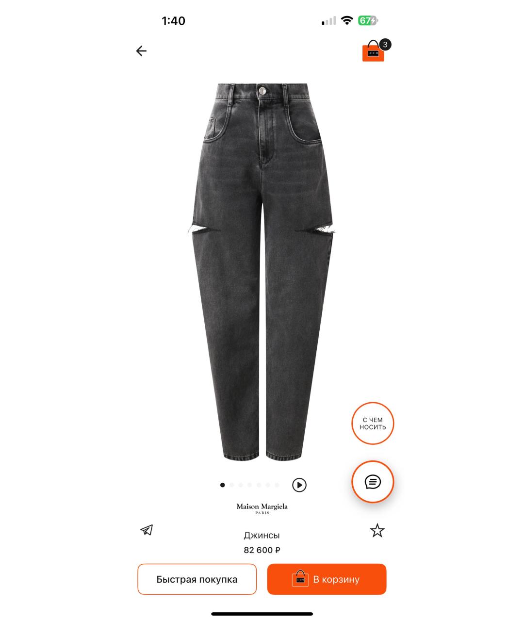 MAISON MARGIELA Черные хлопковые прямые джинсы, фото 6