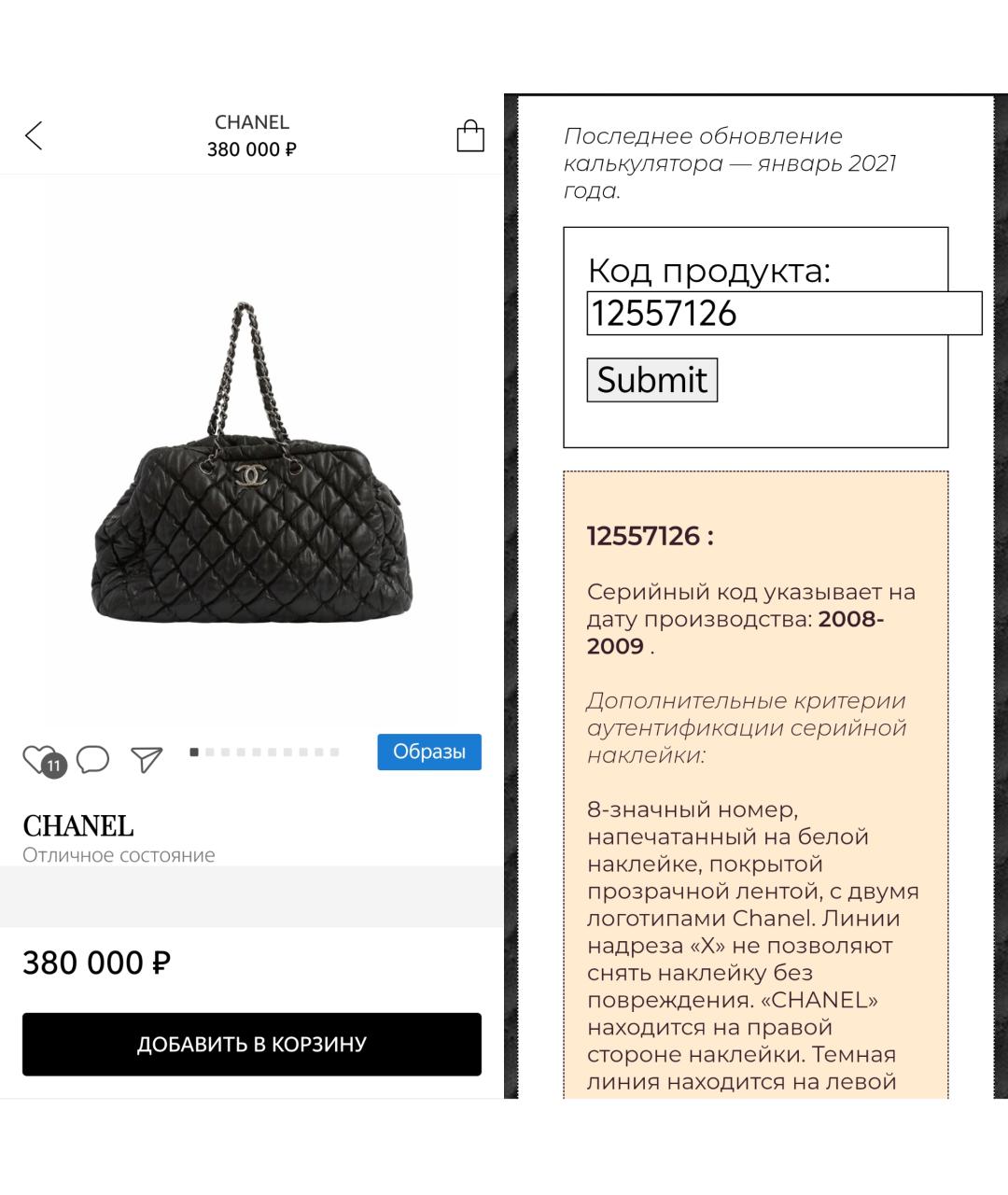 CHANEL Черная кожаная сумка с короткими ручками, фото 5