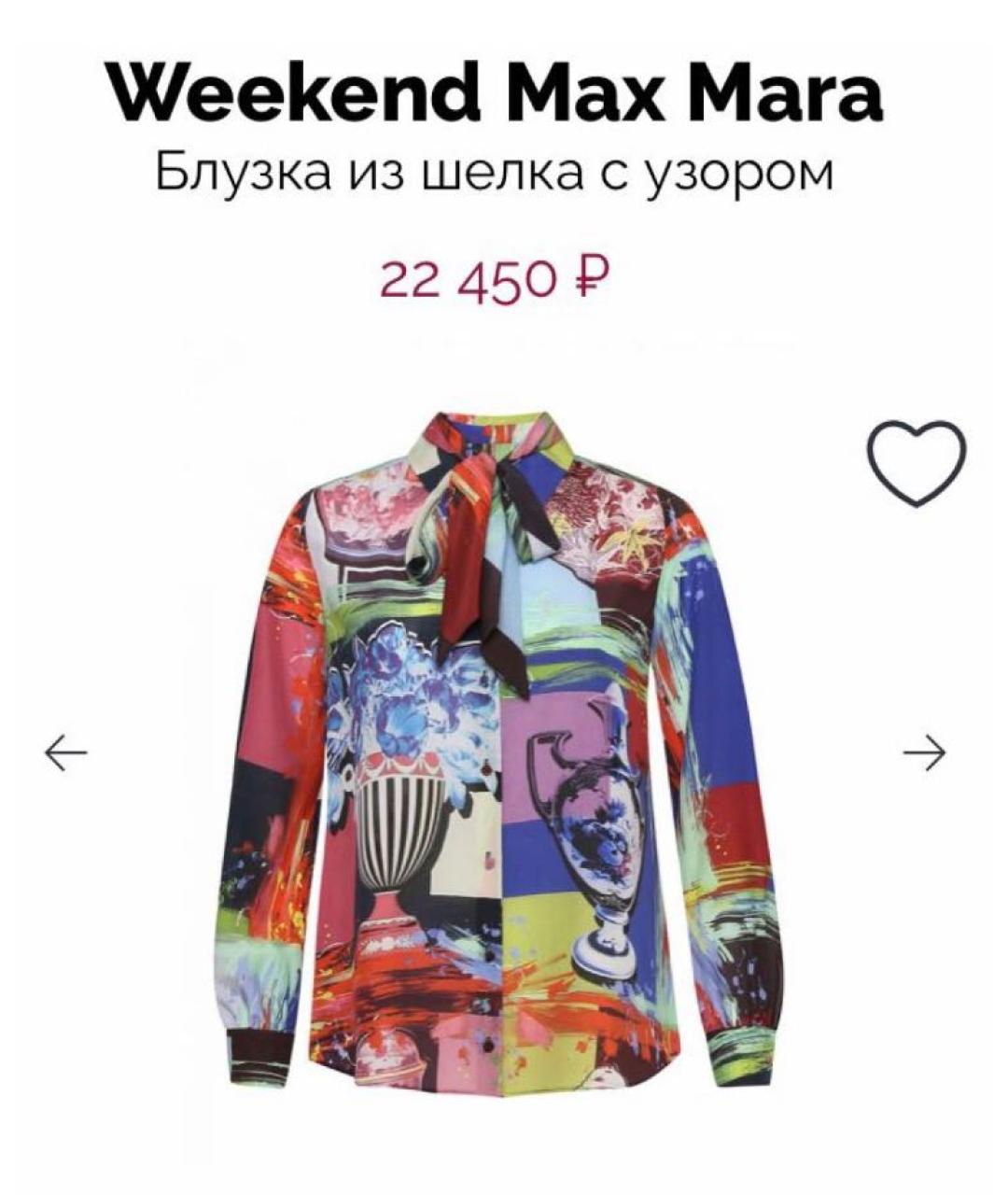 WEEKEND MAX MARA Мульти шелковая блузы, фото 6