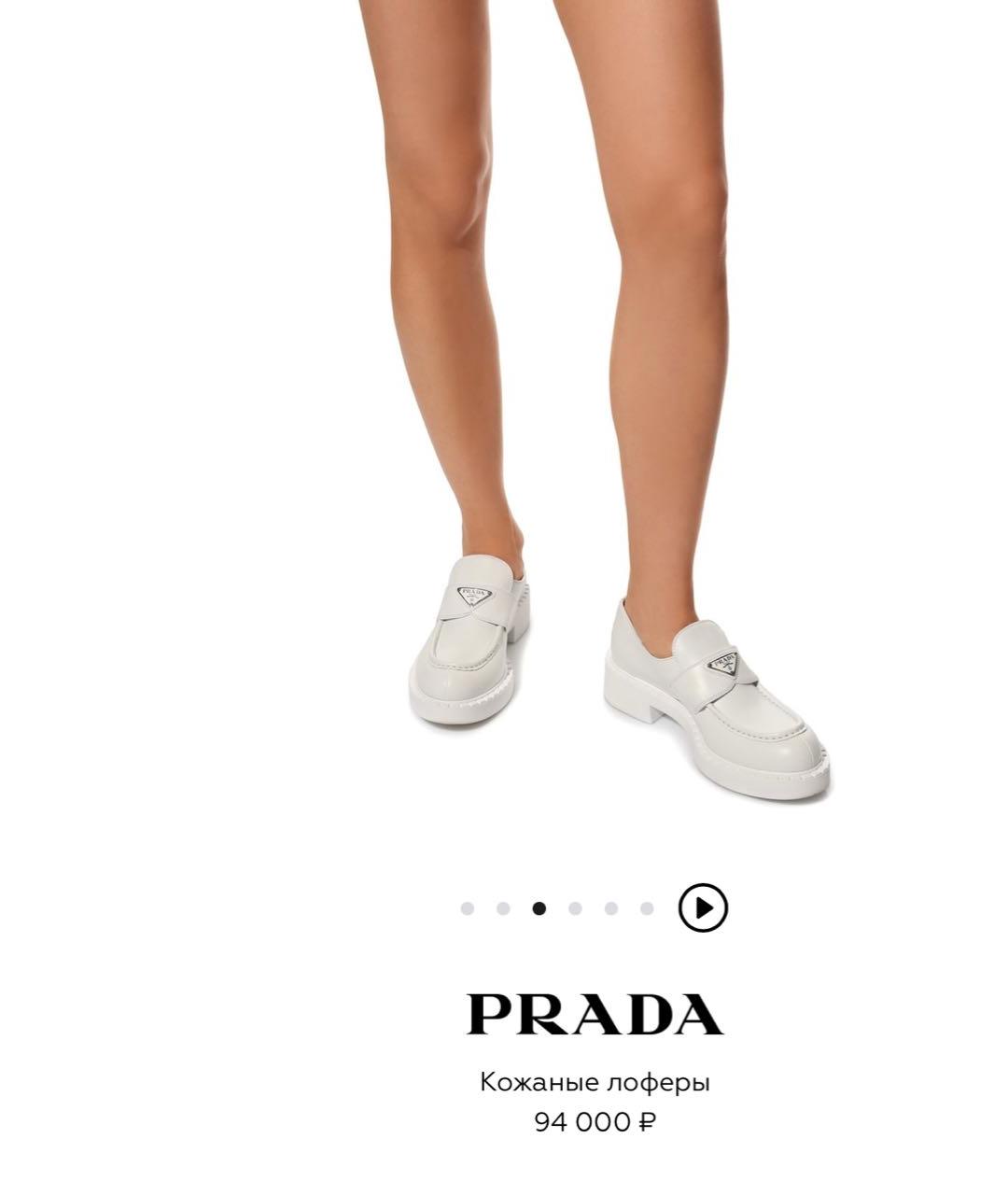 PRADA Белые кожаные лоферы, фото 2