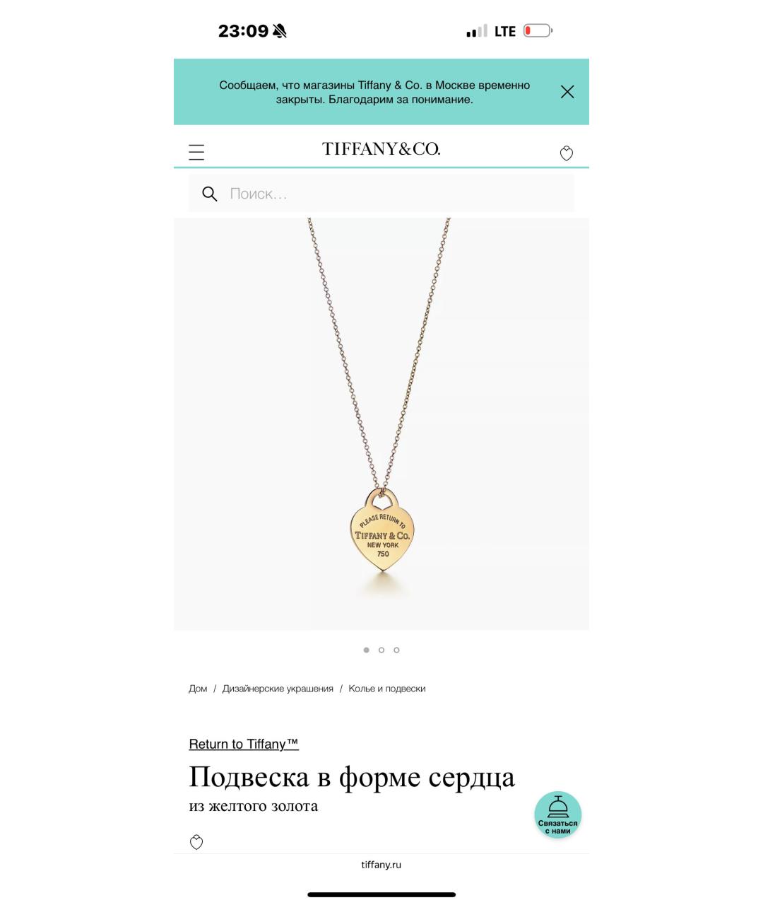 TIFFANY&CO Желтая подвеска из желтого золота, фото 9