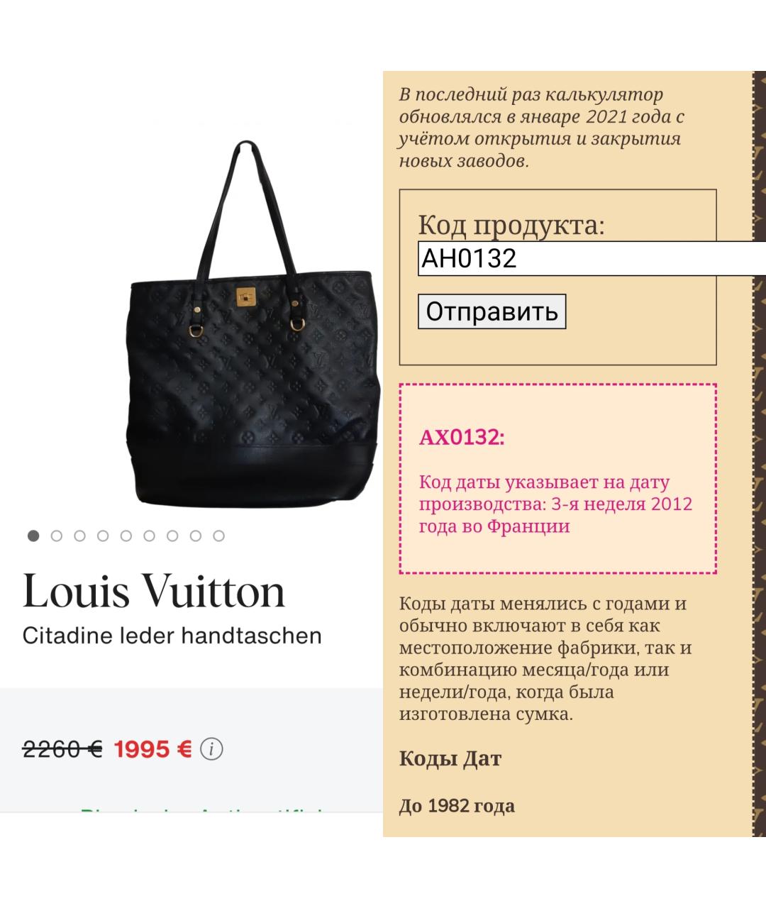 LOUIS VUITTON Черная кожаная сумка с короткими ручками, фото 6