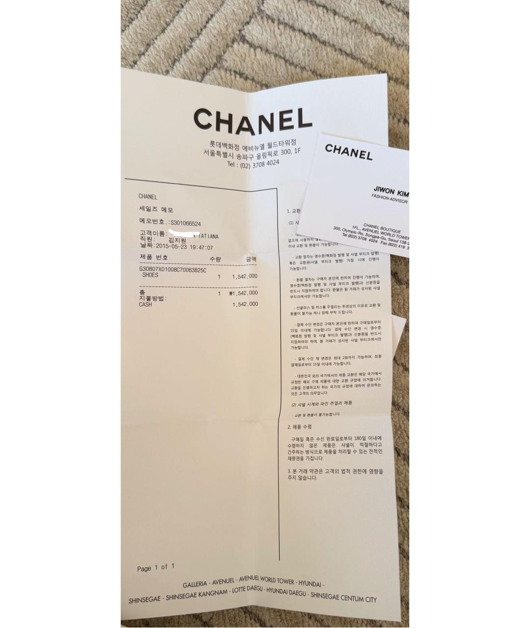 CHANEL Темно-синие текстильные туфли, фото 6