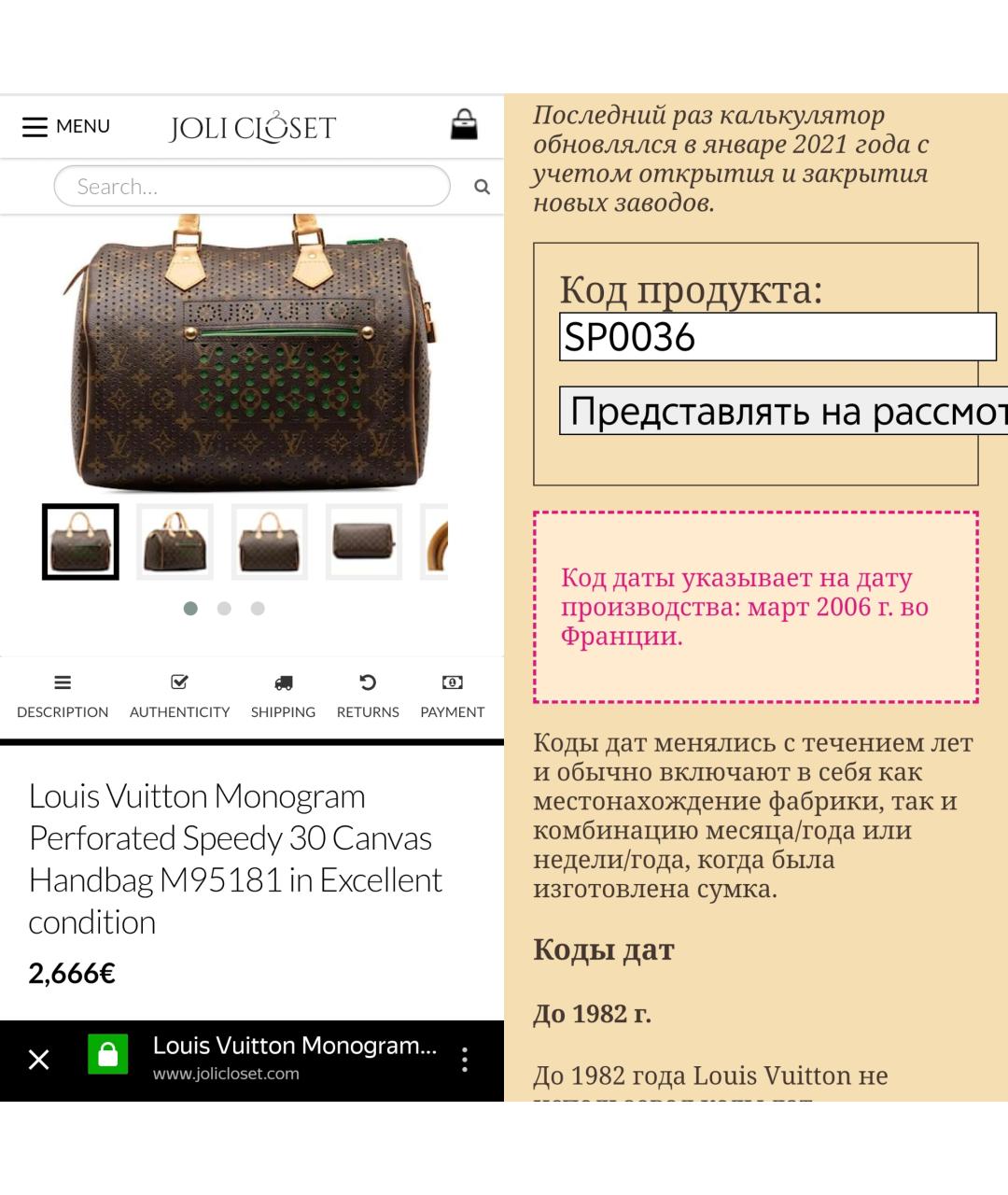 LOUIS VUITTON Коричневая сумка с короткими ручками, фото 5