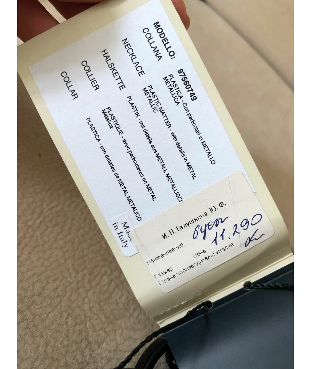 'S MAX MARA Черное пластиковое колье, фото 3