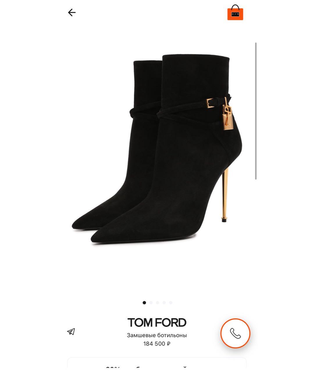 TOM FORD Черные замшевые ботильоны, фото 5