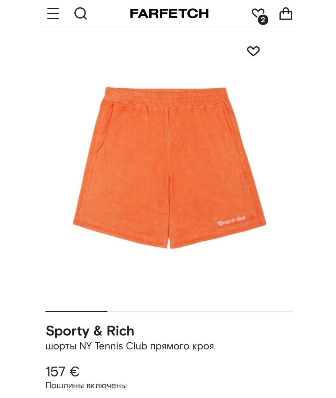 SPORTY AND RICH Оранжевые хлопковые спортивные брюки и шорты, фото 8