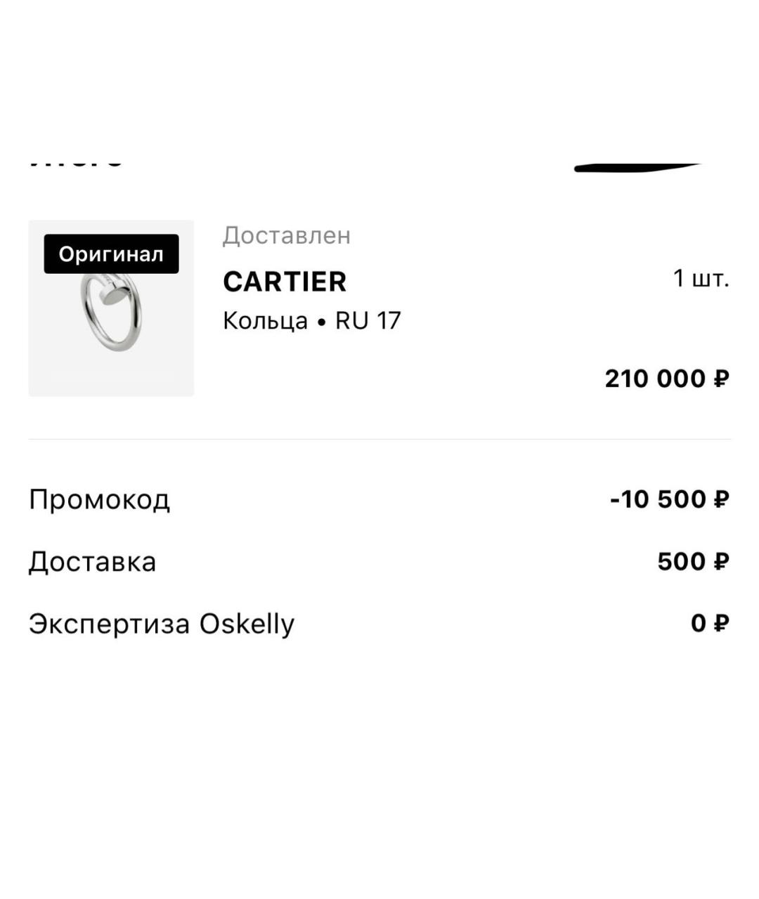 CARTIER Серебряное кольцо из белого золота, фото 8