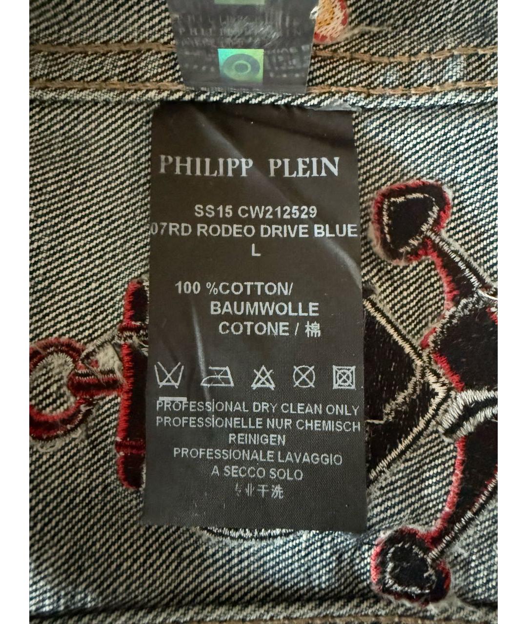 PHILIPP PLEIN Голубая деним куртка, фото 6