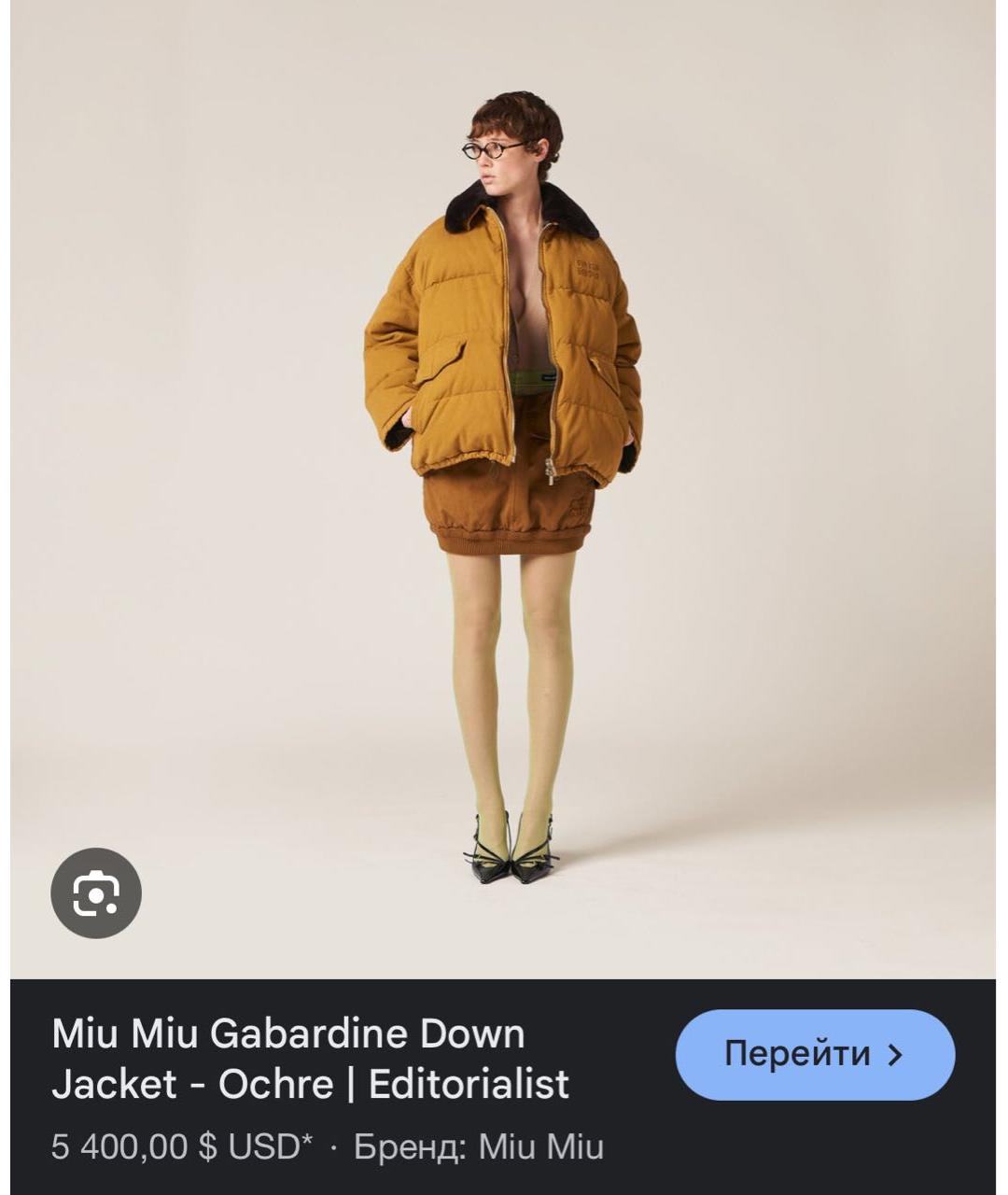 MIU MIU Коричневый пуховик, фото 7