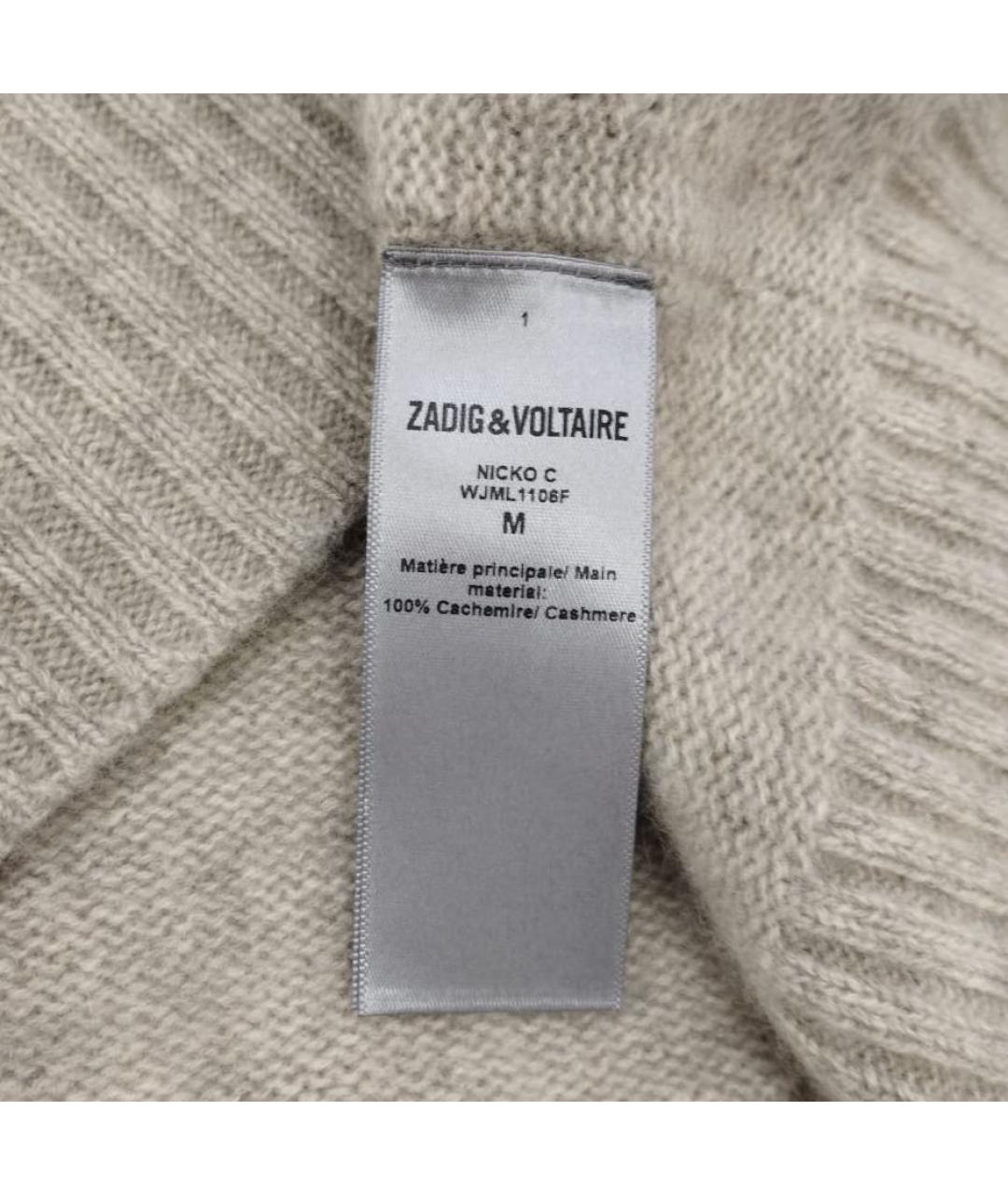 ZADIG & VOLTAIRE Бежевый кашемировый джемпер / свитер, фото 4