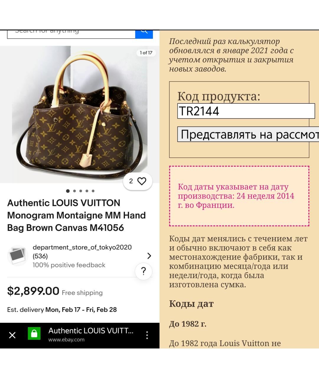 LOUIS VUITTON Сумка с короткими ручками, фото 5