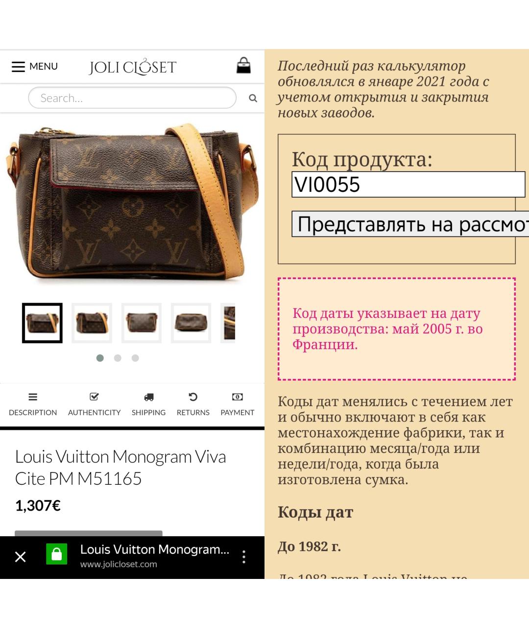 LOUIS VUITTON Сумка через плечо, фото 5