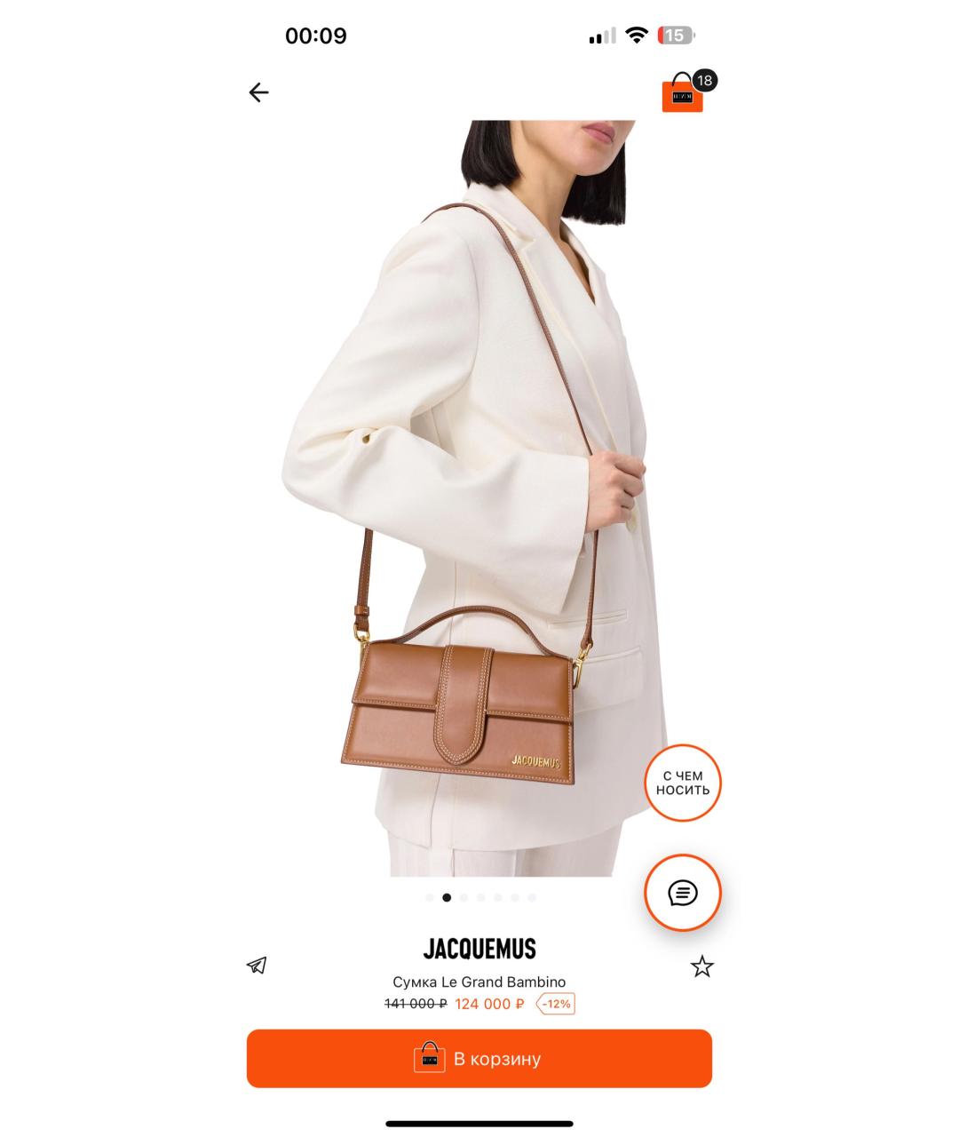 JACQUEMUS Коричневая кожаная сумка с короткими ручками, фото 5
