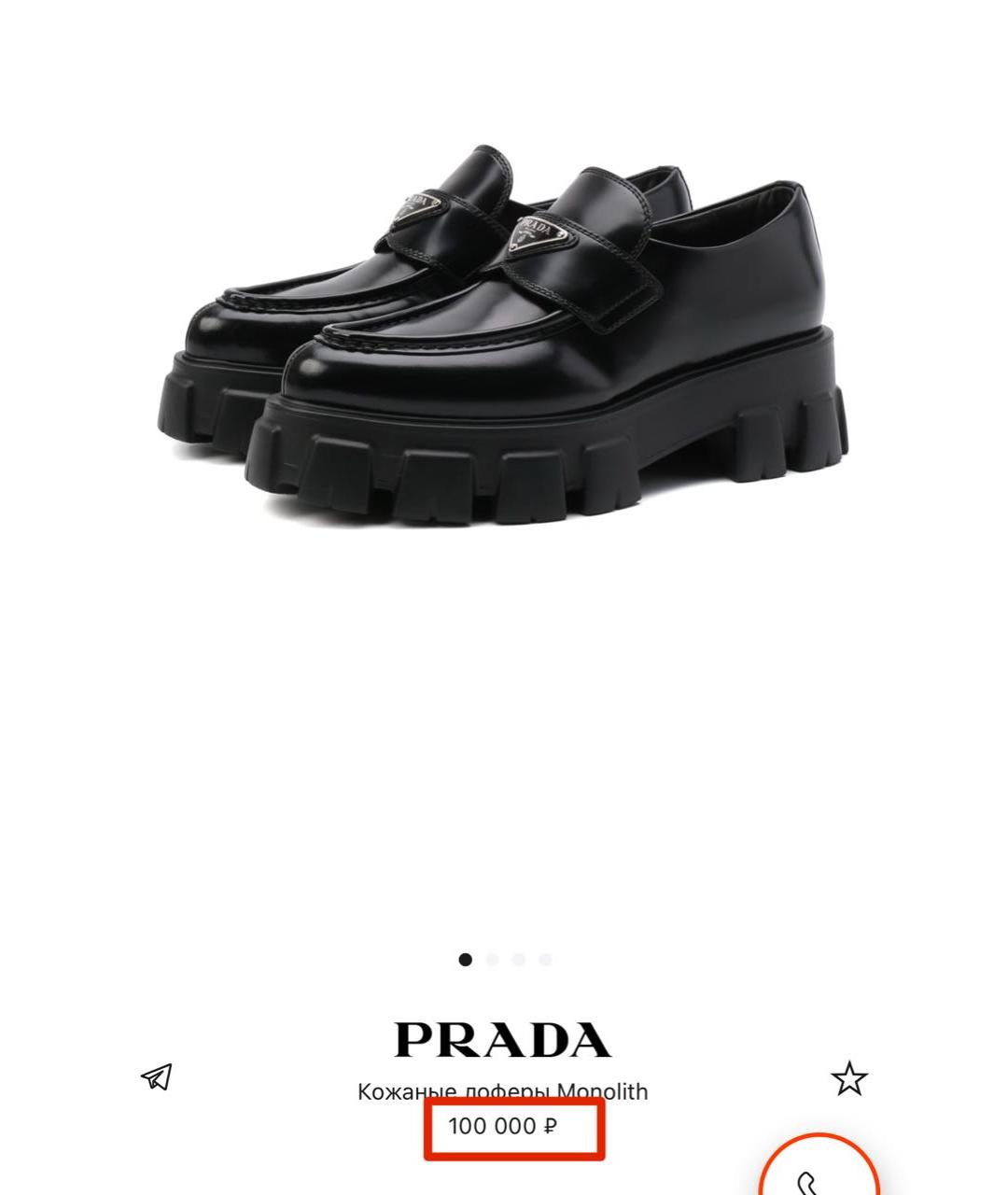 PRADA Черные кожаные лоферы, фото 2