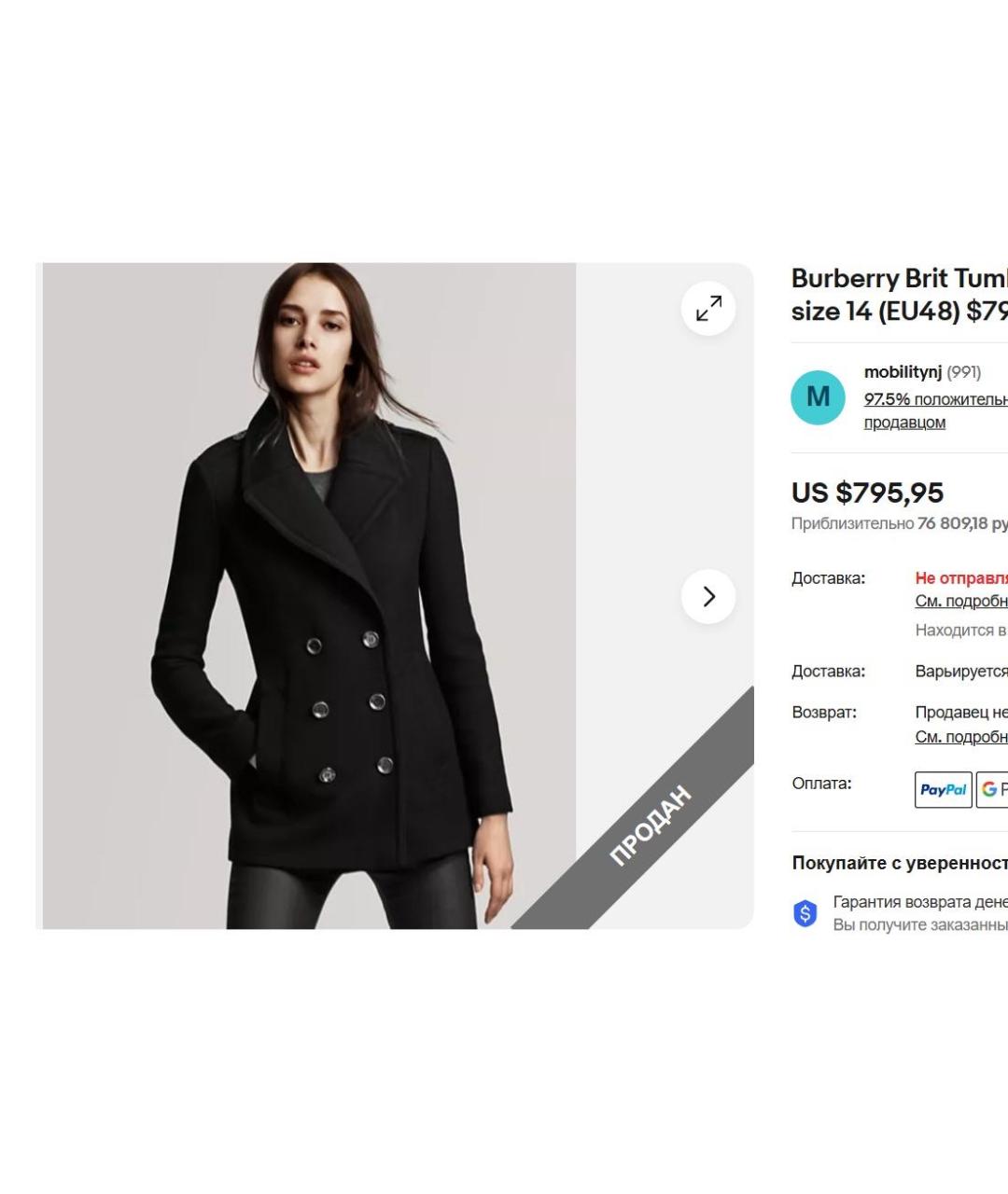 BURBERRY Темно-синее шерстяное пальто, фото 7