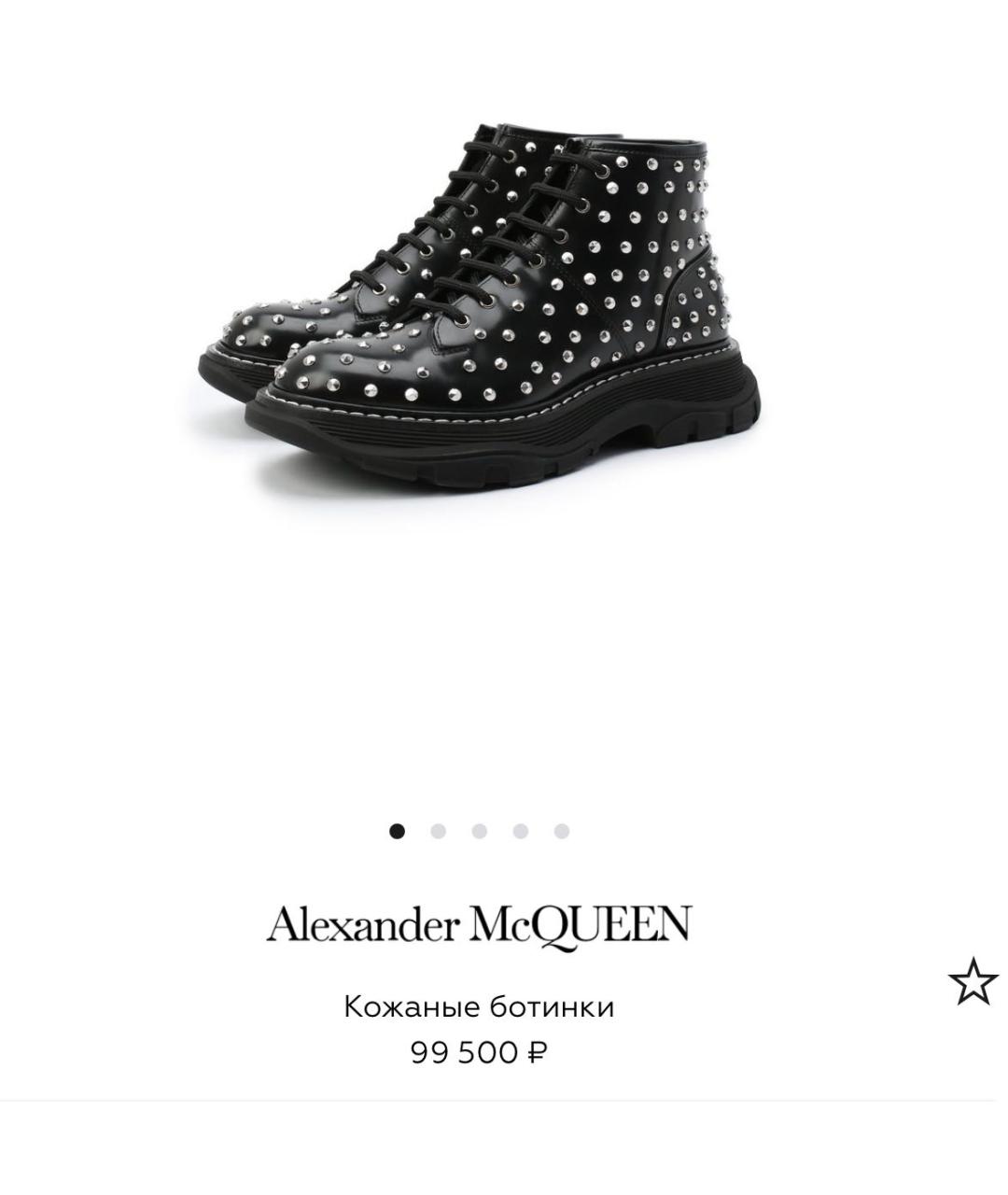 ALEXANDER MCQUEEN Черные кожаные ботинки, фото 3