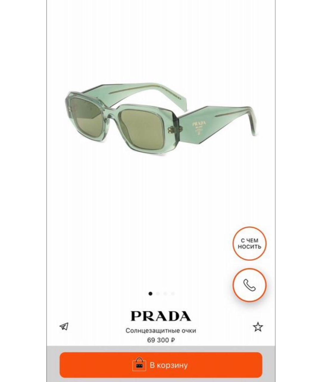 PRADA Зеленые солнцезащитные очки, фото 7