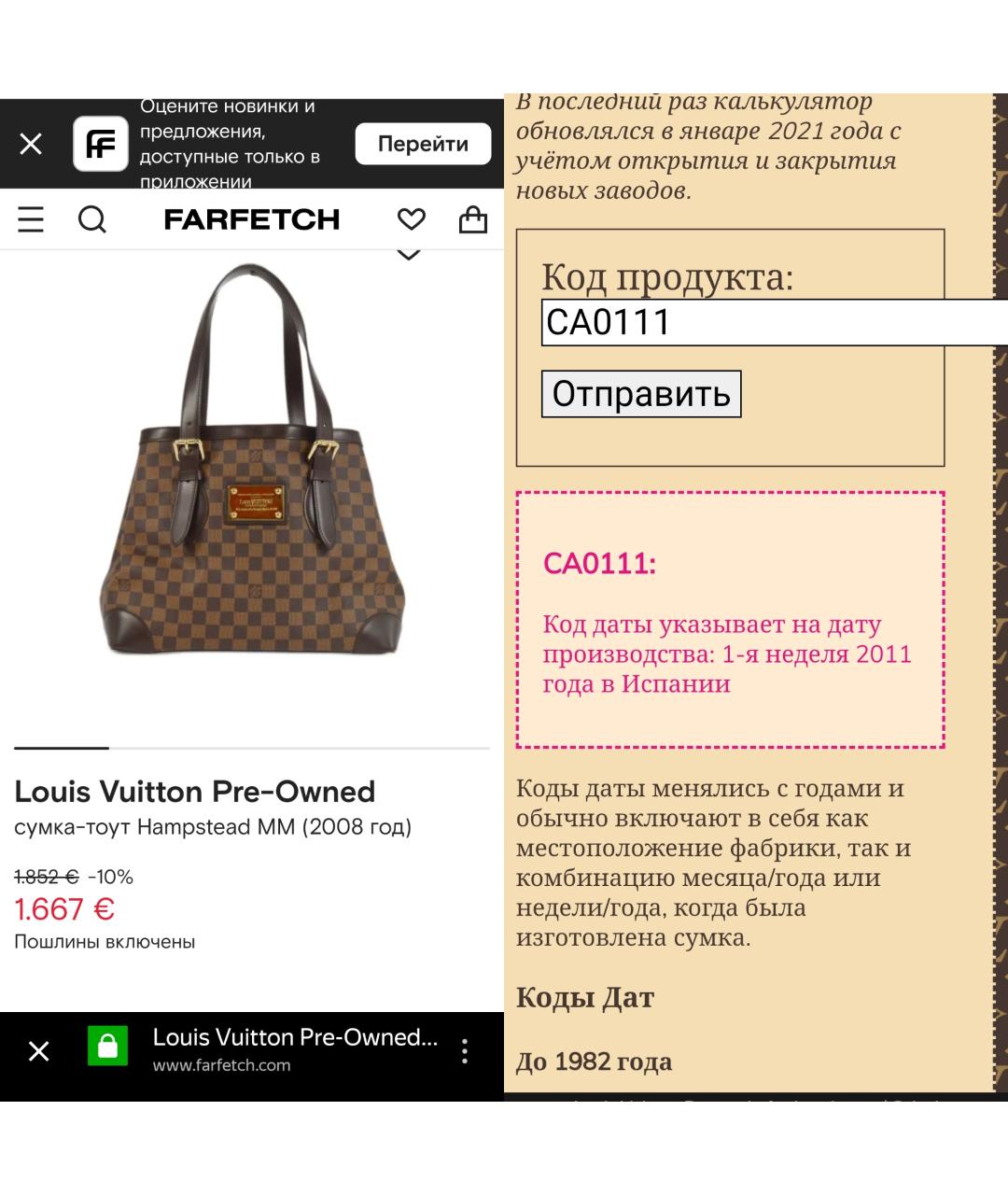 LOUIS VUITTON Сумка с короткими ручками, фото 6