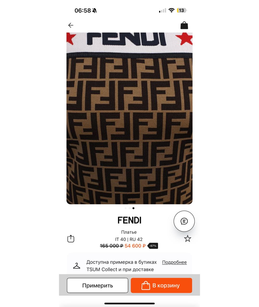 FENDI Коричневое хлопко-эластановое повседневное платье, фото 4