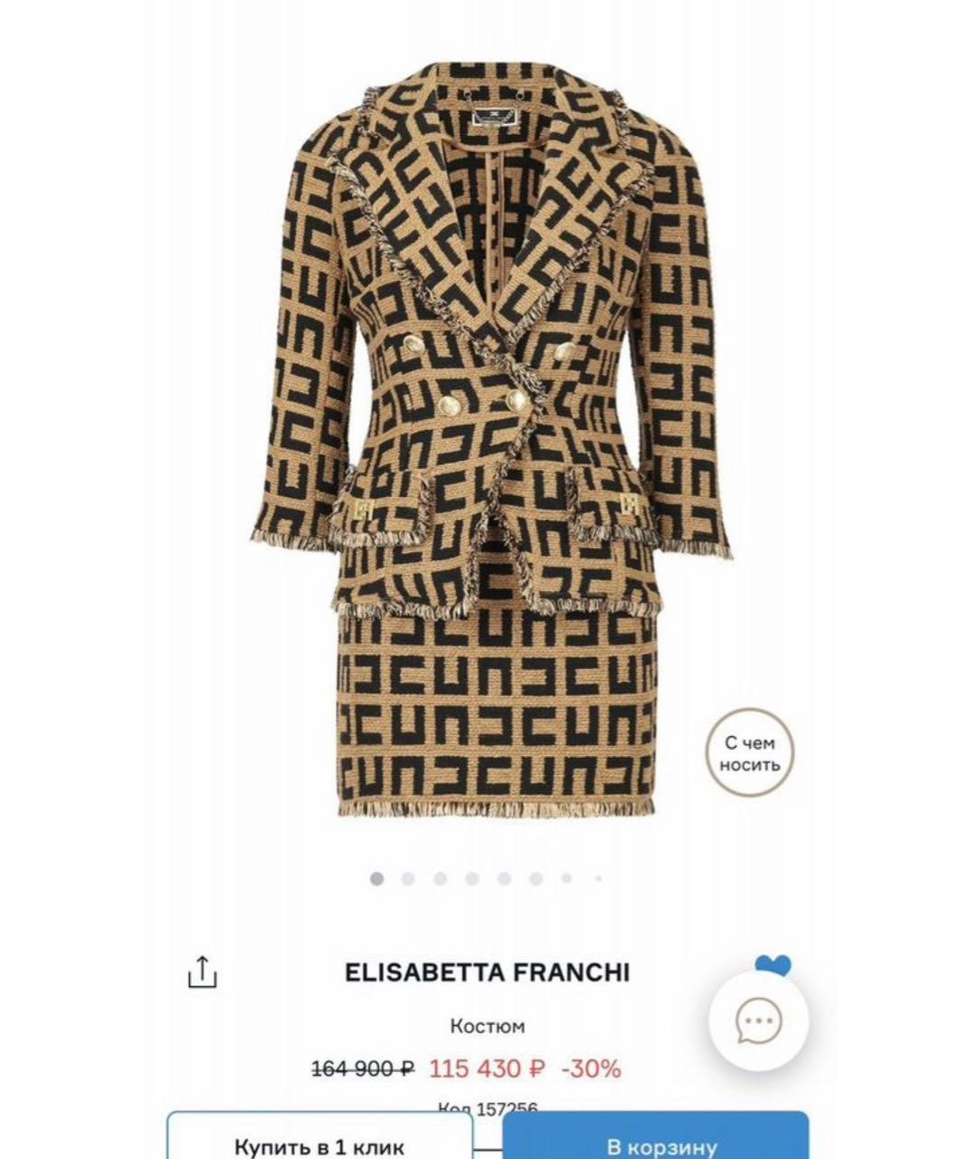 ELISABETTA FRANCHI Коричневый хлопковый костюм с юбками, фото 7