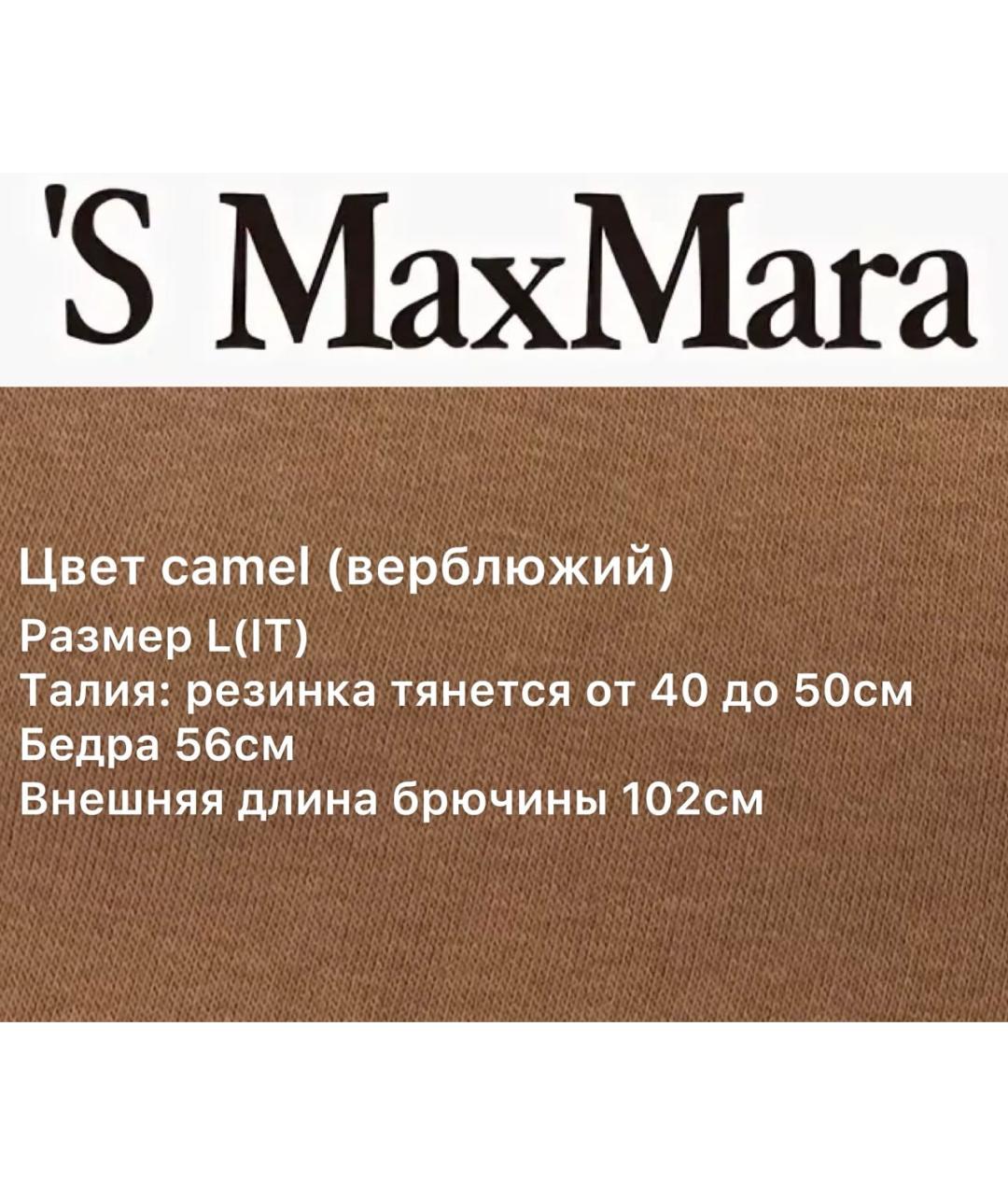 'S MAX MARA Коричневые хлопко-эластановые прямые брюки, фото 7