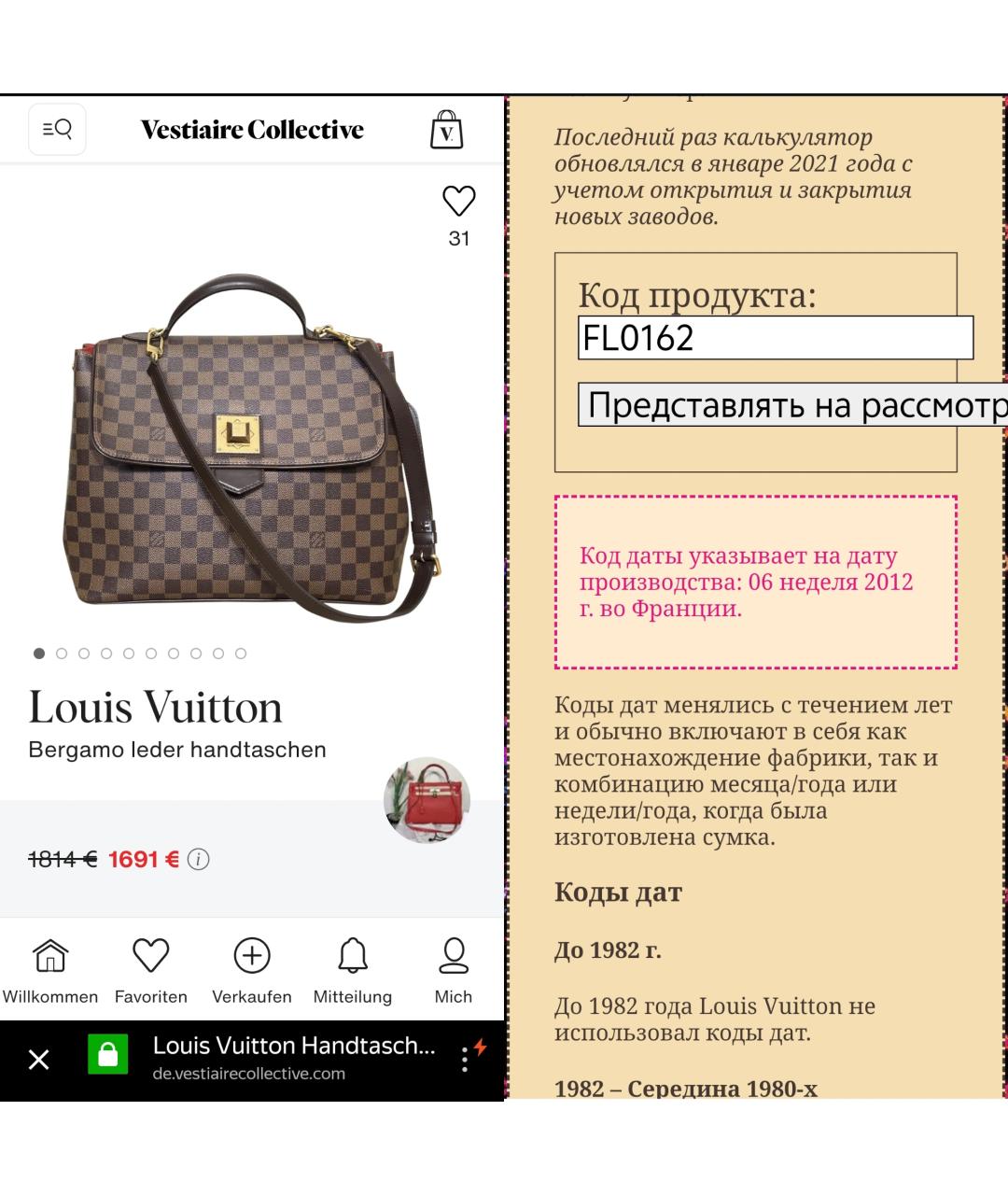 LOUIS VUITTON Коричневая сумка с короткими ручками, фото 5