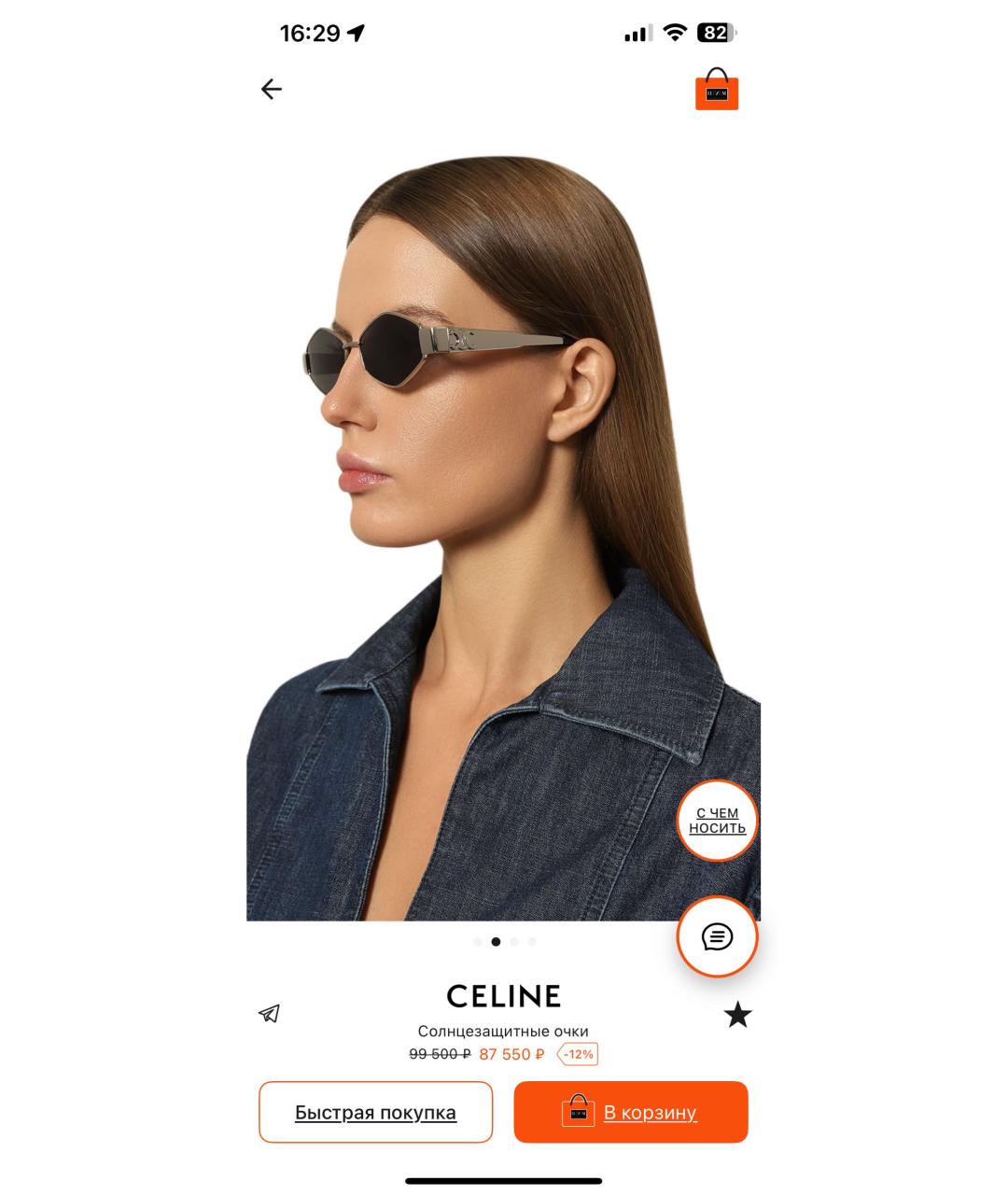 CELINE Серебряные металлические солнцезащитные очки, фото 8