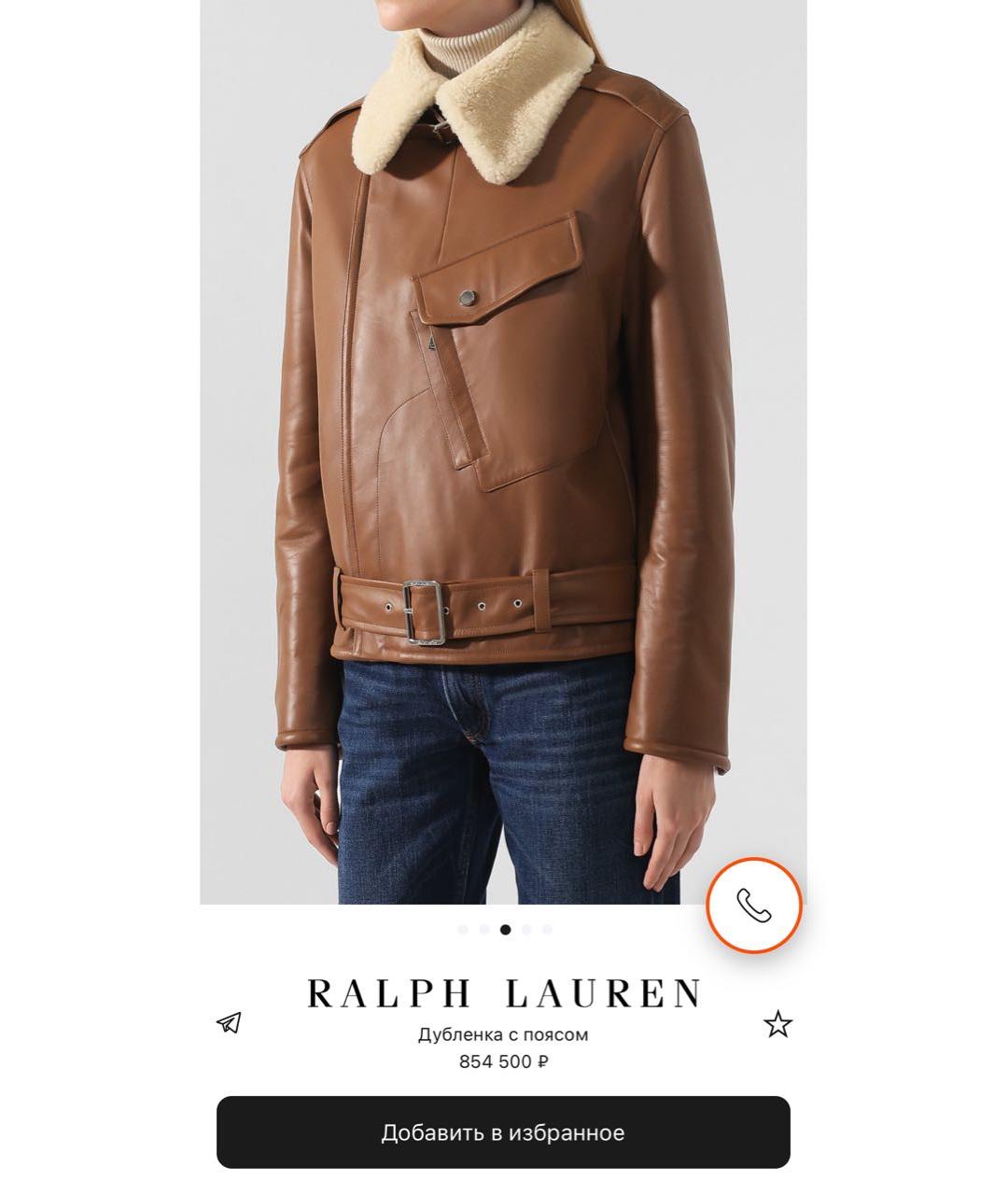 RALPH LAUREN Коричневая кожаная дубленка, фото 8