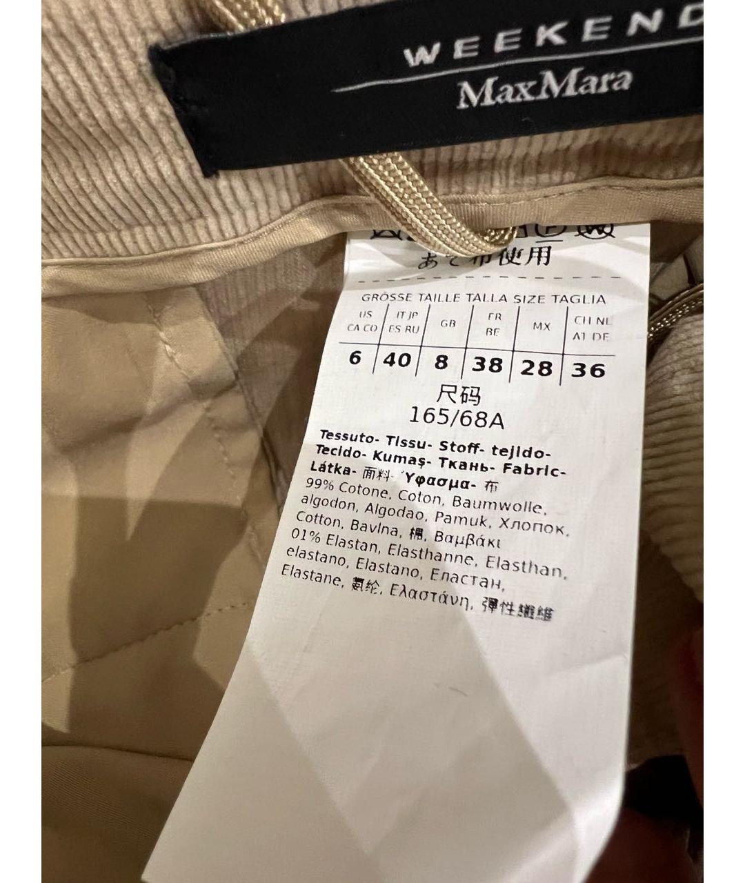 WEEKEND MAX MARA Бежевые хлопко-эластановые брюки узкие, фото 6