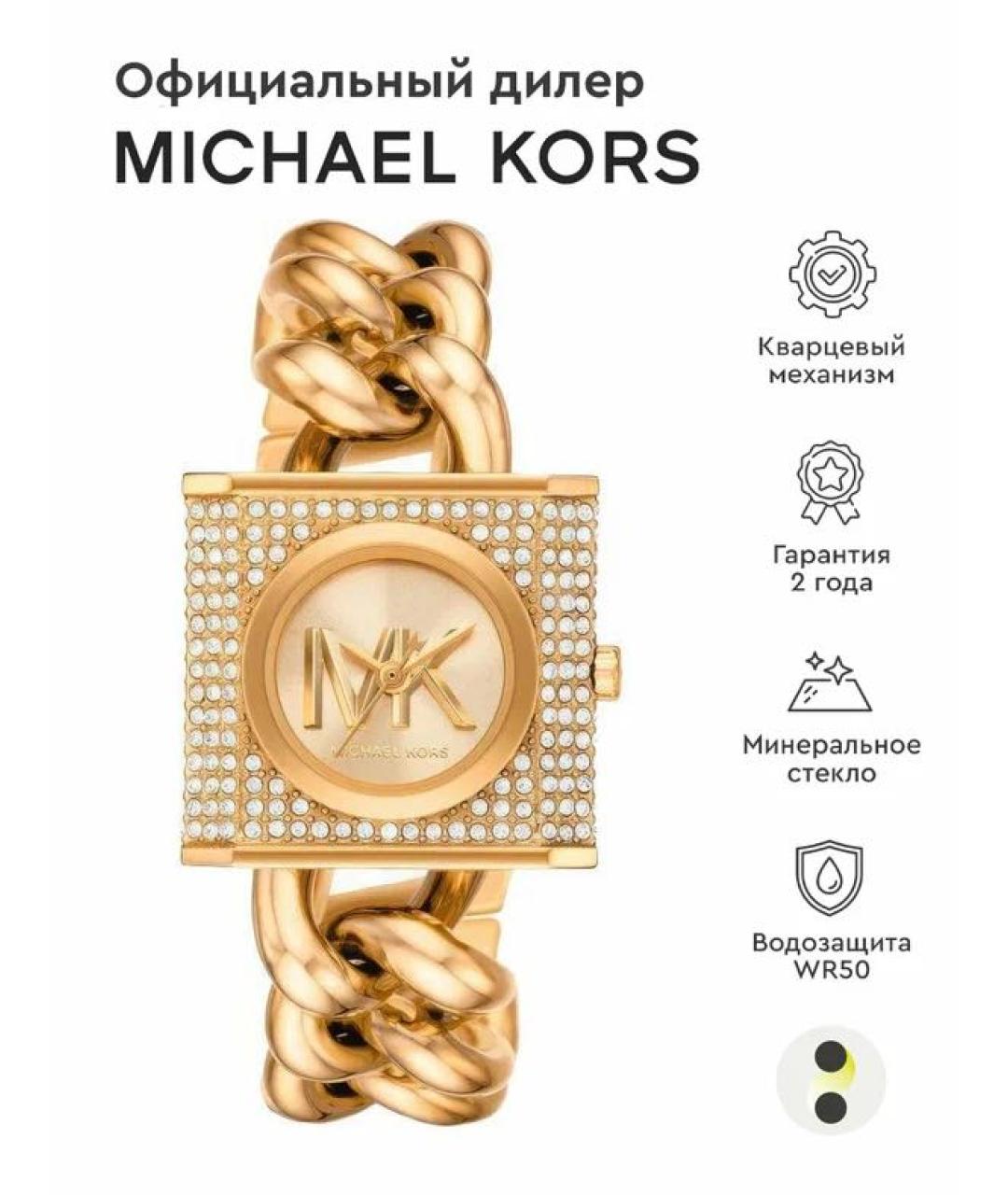 MICHAEL KORS Золотые стальные часы, фото 8