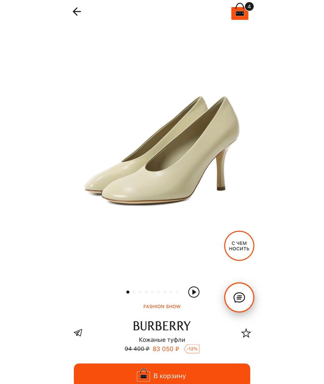 BURBERRY Бежевые кожаные туфли, фото 7