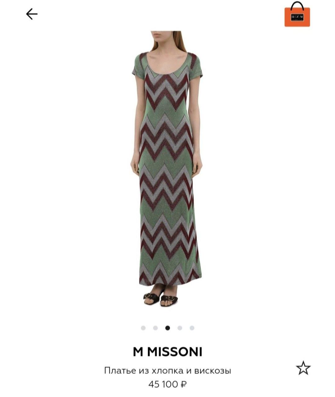 M MISSONI Мульти хлопковое повседневное платье, фото 4